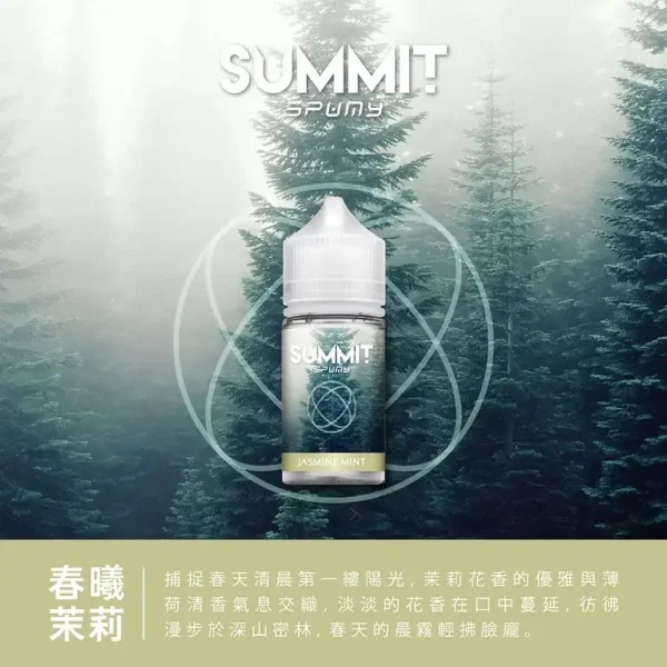a3c827_62476c2db25a422d9592c721ae68a8bf_mv2.webp SPUMY Summit 薄荷 煙油 30ml 大容量|美式頂級調香尼古丁鹽配方,主打純淨冰感與激爽不嗆口體驗,通用注油小煙主機