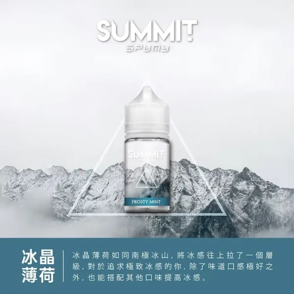 a3c827_987e5c58449d4cc2a23b47a6d9c4cf32_mv2.webp SPUMY Summit 薄荷 煙油 30ml 大容量|美式頂級調香尼古丁鹽配方,主打純淨冰感與激爽不嗆口體驗,通用注油小煙主機