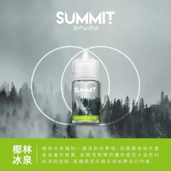 a3c827_d4ce7630e19a426b9451df36c5f5a5ea_mv2.webp SPUMY Summit 薄荷 煙油 30ml 大容量|美式頂級調香尼古丁鹽配方,主打純淨冰感與激爽不嗆口體驗,通用注油小煙主機