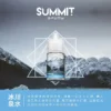 a3c827_e4e6f9984fe249f3917eda88f5e3f7db_mv2.webp SPUMY Summit 薄荷 煙油 30ml 大容量|美式頂級調香尼古丁鹽配方,主打純淨冰感與激爽不嗆口體驗,通用注油小煙主機