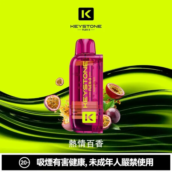 aca063ca461473e6a2d67791efcbcde4-1024x1024.jpg.webp 【買一盒煙彈送主機】KEYSTONE FLEX-3 鑰石 25000口拋棄式電子煙|15ml透明可視油艙,支援三段功率調節與 Type-C充電