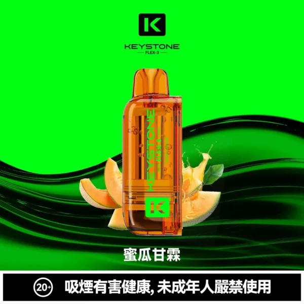 eb79f67744f41e3cfa7495058049c04a-1024x1024.jpg.webp 【買一盒煙彈送主機】KEYSTONE FLEX-3 鑰石 25000口拋棄式電子煙|15ml透明可視油艙,支援三段功率調節與 Type-C充電