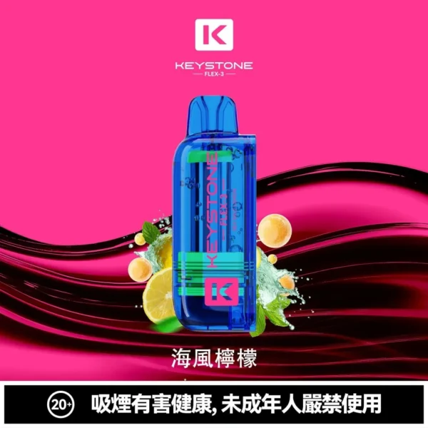 fe7a49cf9f2f7ff755ab12fcd694bb42-1024x1024.jpg.webp 【買一盒煙彈送主機】KEYSTONE FLEX-3 鑰石 25000口拋棄式電子煙|15ml透明可視油艙,支援三段功率調節與 Type-C充電