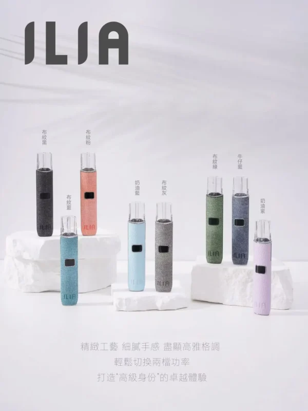 ilia布紋一代.webp ILIA 哩亞 經典布紋系列 一代通用主機|具備精品級編織工藝手感與極致防漏黑科技,搭載智能快充技術,完美適配一代煙彈