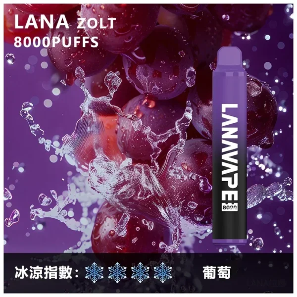image-280.webp LANA ZOLT 8000口 拋棄式電子煙|具備 15ml 煙油與冰感水果系列清爽口感,採用 Mesh 網狀霧化芯爆發力強,配置可充電式設計
