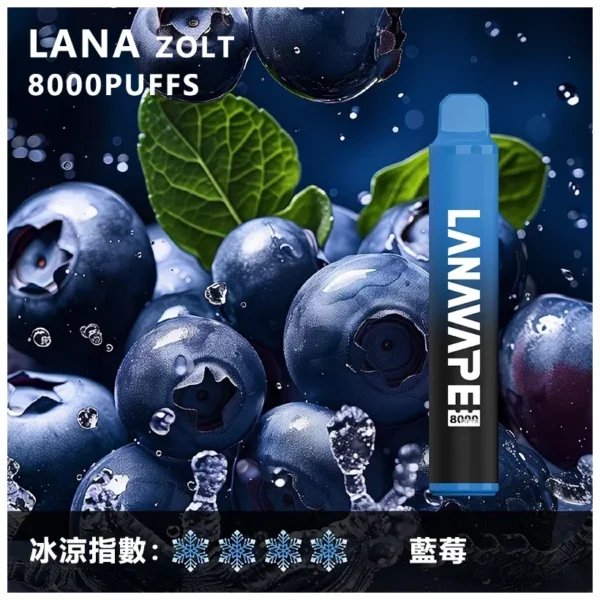 image-286.webp LANA ZOLT 8000口 拋棄式電子煙|具備 15ml 煙油與冰感水果系列清爽口感,採用 Mesh 網狀霧化芯爆發力強,配置可充電式設計