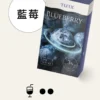 TUTX 一代通用煙彈｜具備 30+ 種豐富口味任選與陶瓷霧化芯細緻口感，採用 3% 尼古丁鹽順滑擊喉，完美通用一代各款主機