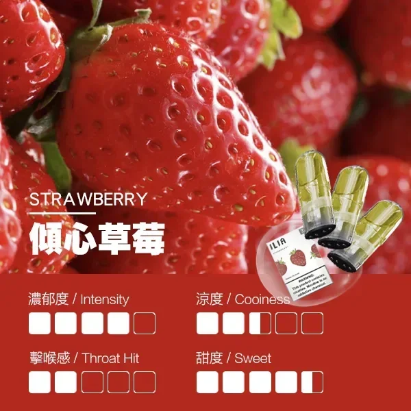 image-551.webp ILIA 哩亞 一代通用煙彈 三顆裝|透明油艙餘量可見與防漏升級設計,含 3%尼古丁鹽且適配一代主機