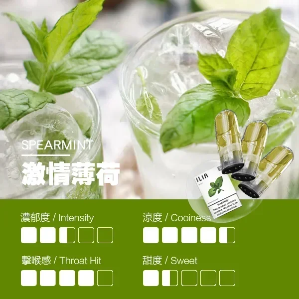 image-555.webp ILIA 哩亞 一代通用煙彈 三顆裝|透明油艙餘量可見與防漏升級設計,含 3%尼古丁鹽且適配一代主機