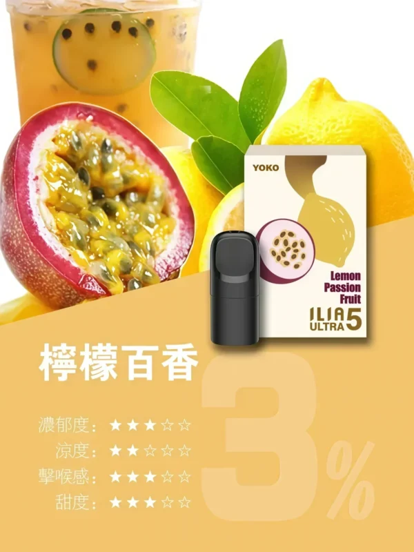 【買四盒送主機】ILIA 哩亞 五代通用煙彈｜全新陶瓷芯防漏技術升級，主打多種濃郁口味與 3%尼古丁鹽順滑擊喉，適配五代主機