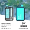 lanmei.webp Hebat 喜貝 10000口拋棄式電子煙|15ml大容量與 5%尼古丁鹽,配備 LED 螢幕顯示並支援 Type-C 快充