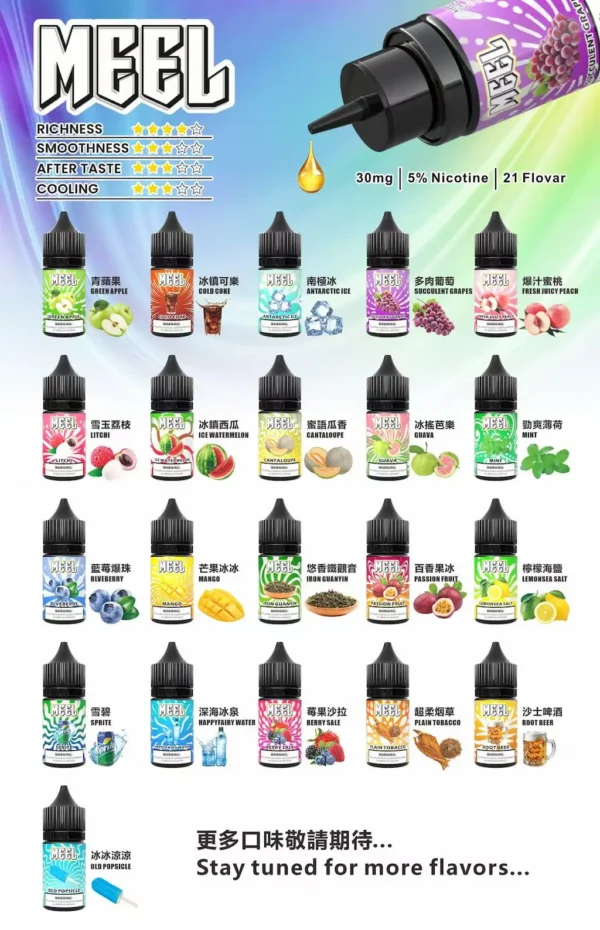 meel小瓶油主圖.webp MEEL 煙油 冰爽系列(30mg)|5% 尼古丁鹽主機專用油,具備層次分明的果萃清涼與順滑細緻入喉感受,提供高濃度擊喉滿足,通用注油小煙主機