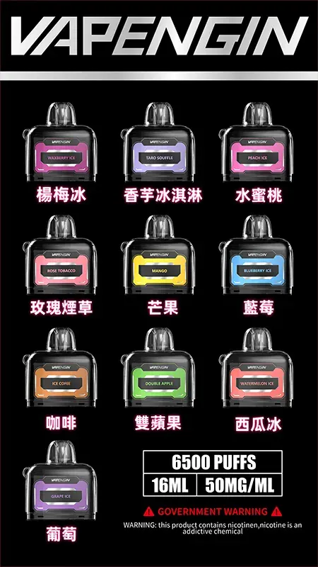 【JUPITER煙彈】木星煙彈-_-单個10ml-_-6500口-_-台灣現貨-蒸汽領域-魯米國際有限公司.webp VAPENGIN JUPITER 木星 6500口 拋棄式電子煙(含主機+煙彈)|配備智能 LED 螢幕電力監控與 650mAh 可充電長效續航,採用 Mesh 芯穩定輸出技術