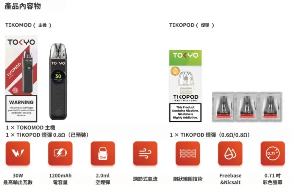 东京帝刻注油式主机详情页.webp Tokyo 東京帝刻 注油小煙主機|搭載 1200mAh 大容量電池與 30W 可調瓦數,結合側邊氣流調節滑桿與 2.0ml 極致防漏技術,通用小煙煙油