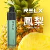 凤梨-02-1.webp RELX 悅刻 GA 8000口 拋棄式電子煙|升級陶瓷芯純淨還原,具備 15ml 長效容量與 1100mAh 獨家真免充電設計,輸出持續穩定