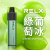 极凉青提-02-1.webp RELX 悅刻 GA 8000口 拋棄式電子煙|升級陶瓷芯純淨還原,具備 15ml 長效容量與 1100mAh 獨家真免充電設計,輸出持續穩定