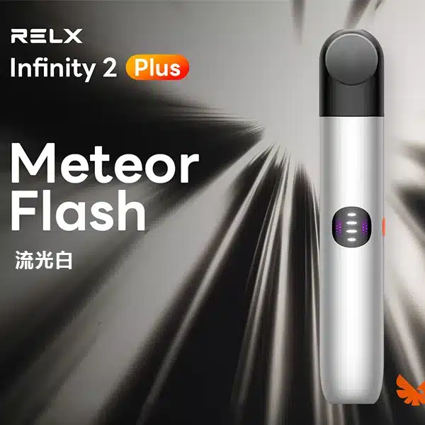 流光白.webp RELX 悅刻 Infinity 六代主機|具備漸變潮流外型質感工藝與智慧感應功率輸出,搭載 440mAh 電池並適配五/六代通用煙彈