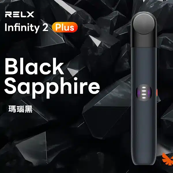 瑪瑙黑.webp RELX 悅刻 Infinity 六代主機|具備漸變潮流外型質感工藝與智慧感應功率輸出,搭載 440mAh 電池並適配五/六代通用煙彈