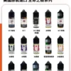 生命之树烟油详情页图.webp Ripe Vapes 生命之樹 傳奇 VCT 煙油 30ml|美國原裝老饕首選,主打頂級香草奶油雪茄濃郁層次與順口感受,通用注油小煙主機