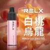白桃乌龙-02.webp RELX 悅刻 GA 8000口 拋棄式電子煙|升級陶瓷芯純淨還原,具備 15ml 長效容量與 1100mAh 獨家真免充電設計,輸出持續穩定