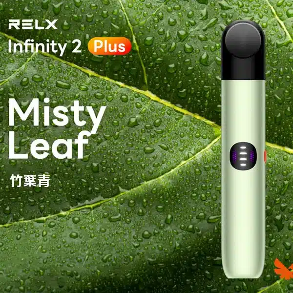 竹葉青.webp RELX 悅刻 Infinity 六代主機|具備漸變潮流外型質感工藝與智慧感應功率輸出,搭載 440mAh 電池並適配五/六代通用煙彈