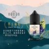 萃茶新1-1.webp 萃茶系列 不涼茶味煙油|涵蓋梨山烏龍/鐵觀音/午後紅茶/茉莉綠茶,主打極致冷萃回甘與茶韻層次感,通用注油小煙主機