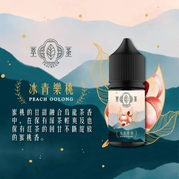萃茶新2-1-1024x1024-1.webp 萃茶系列 不涼茶味煙油|涵蓋梨山烏龍/鐵觀音/午後紅茶/茉莉綠茶,主打極致冷萃回甘與茶韻層次感,通用注油小煙主機