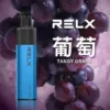 葡萄-02.webp RELX 悅刻 GA 8000口 拋棄式電子煙|升級陶瓷芯純淨還原,具備 15ml 長效容量與 1100mAh 獨家真免充電設計,輸出持續穩定