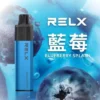 蓝莓-02-1.webp RELX 悅刻 GA 8000口 拋棄式電子煙|升級陶瓷芯純淨還原,具備 15ml 長效容量與 1100mAh 獨家真免充電設計,輸出持續穩定