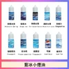 藍冰-1.webp Blue Ice 藍冰 煙油 30ml 大容量(美國原裝)|極致清涼冰爽系列具備 40mg 尼古丁鹽強效擊喉順滑體驗,通用注油小煙主機