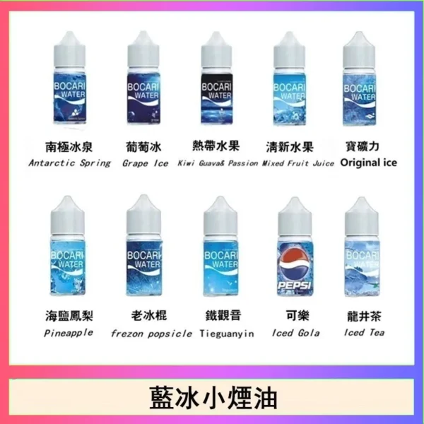 藍冰-1.webp Blue Ice 藍冰 煙油 30ml 大容量(美國原裝)|極致清涼冰爽系列具備 40mg 尼古丁鹽強效擊喉順滑體驗,通用注油小煙主機